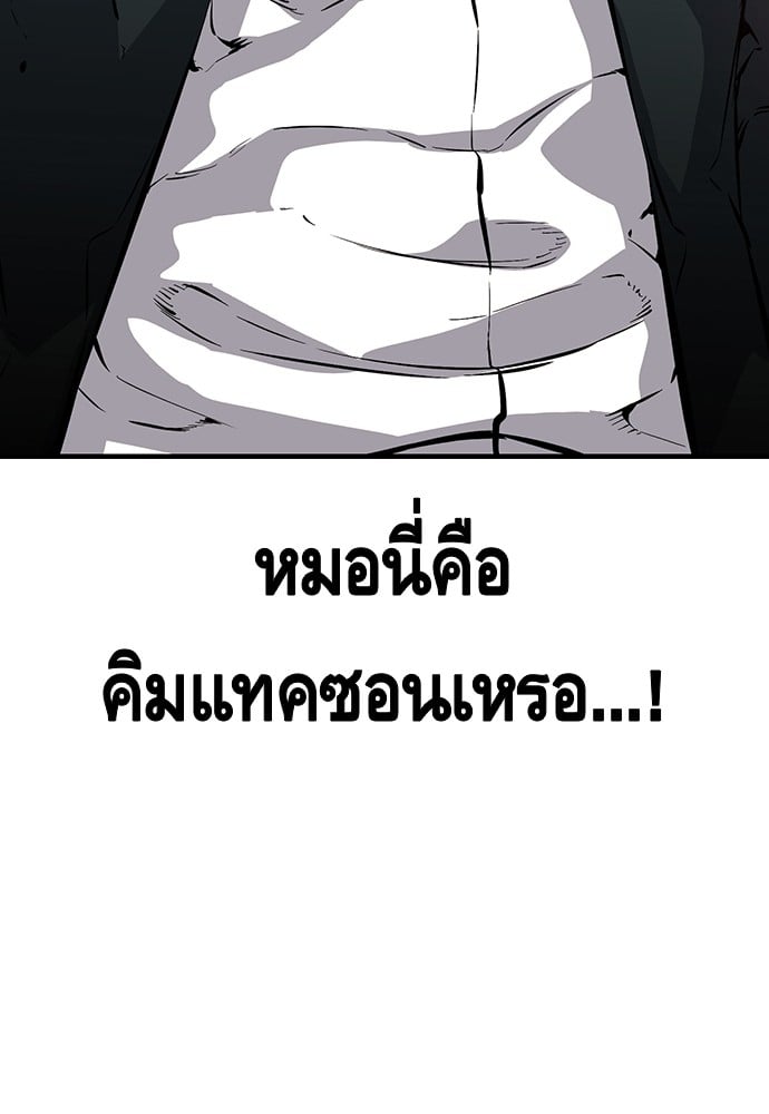 อ่านมังงะ King Game ตอนที่ 11/110.jpg