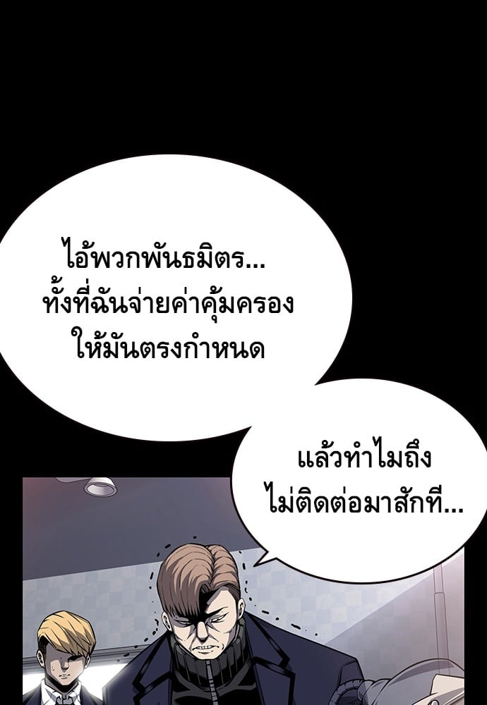 อ่านมังงะ King Game ตอนที่ 8/11.jpg