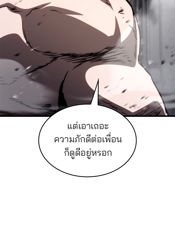 อ่านมังงะ Kill the Dragon ตอนที่ 73/111.jpg