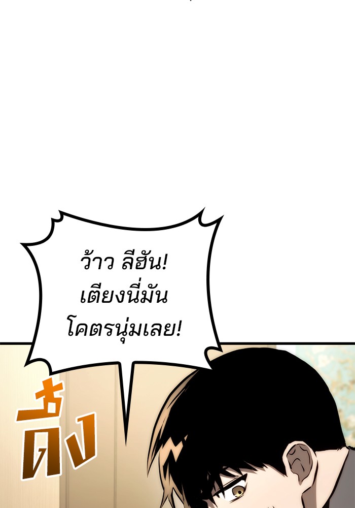 อ่านมังงะ Kill the Dragon ตอนที่ 69/111.jpg