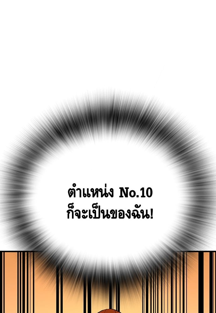 อ่านมังงะ King Game ตอนที่ 56/111.jpg