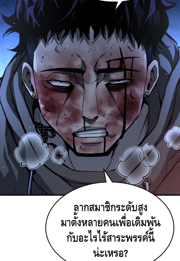 อ่านมังงะ King Game ตอนที่ 77/111.jpg