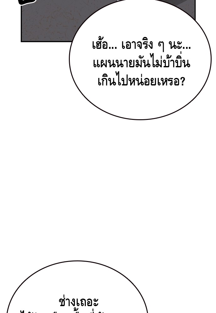 อ่านมังงะ King Game ตอนที่ 48/111.jpg