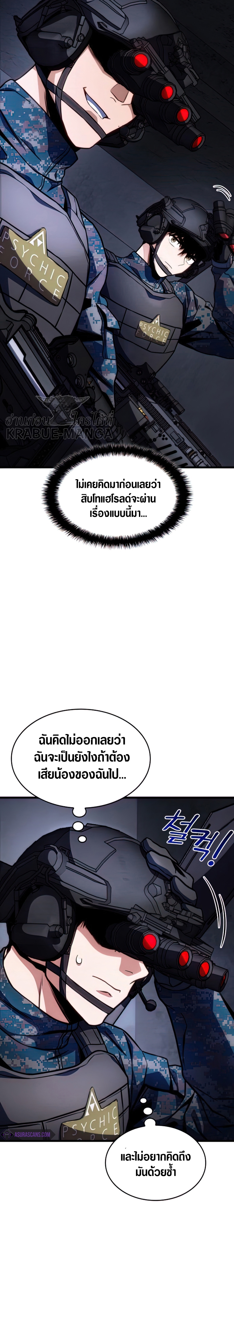 อ่านมังงะ Kill the Dragon ตอนที่ 44/11.jpg