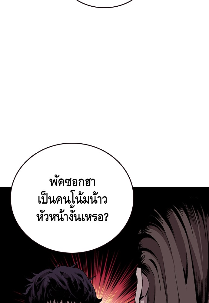 อ่านมังงะ King Game ตอนที่ 42/11.jpg