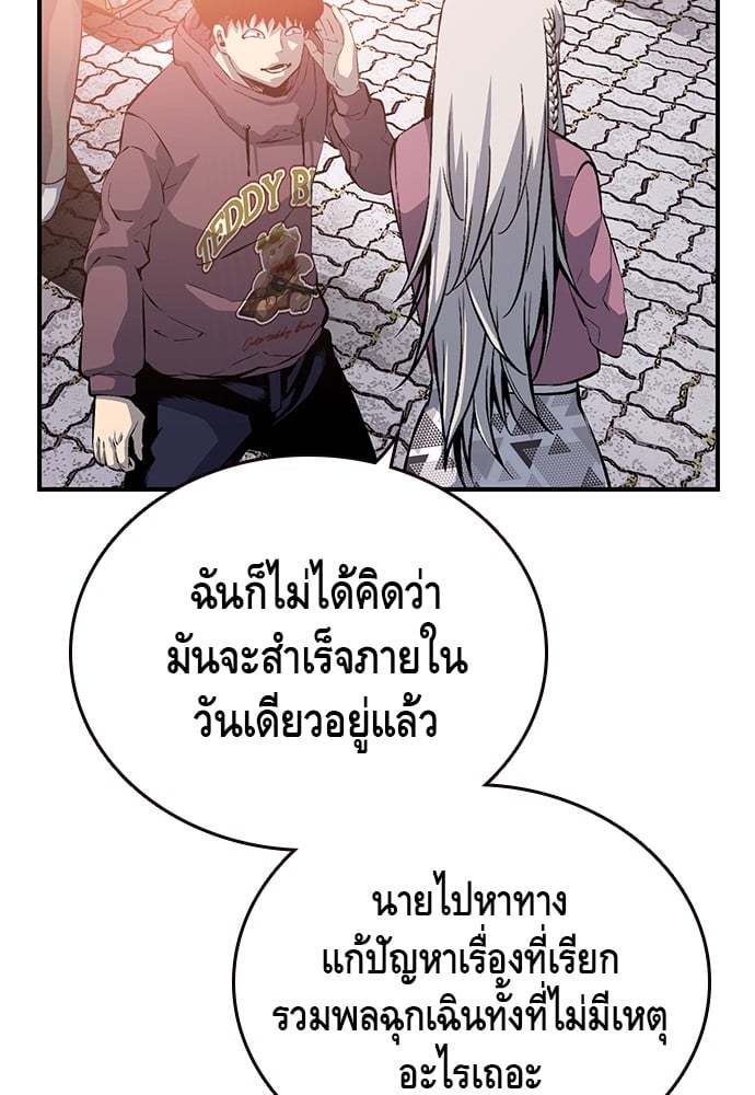 อ่านมังงะ King Game ตอนที่ 28/111.jpg