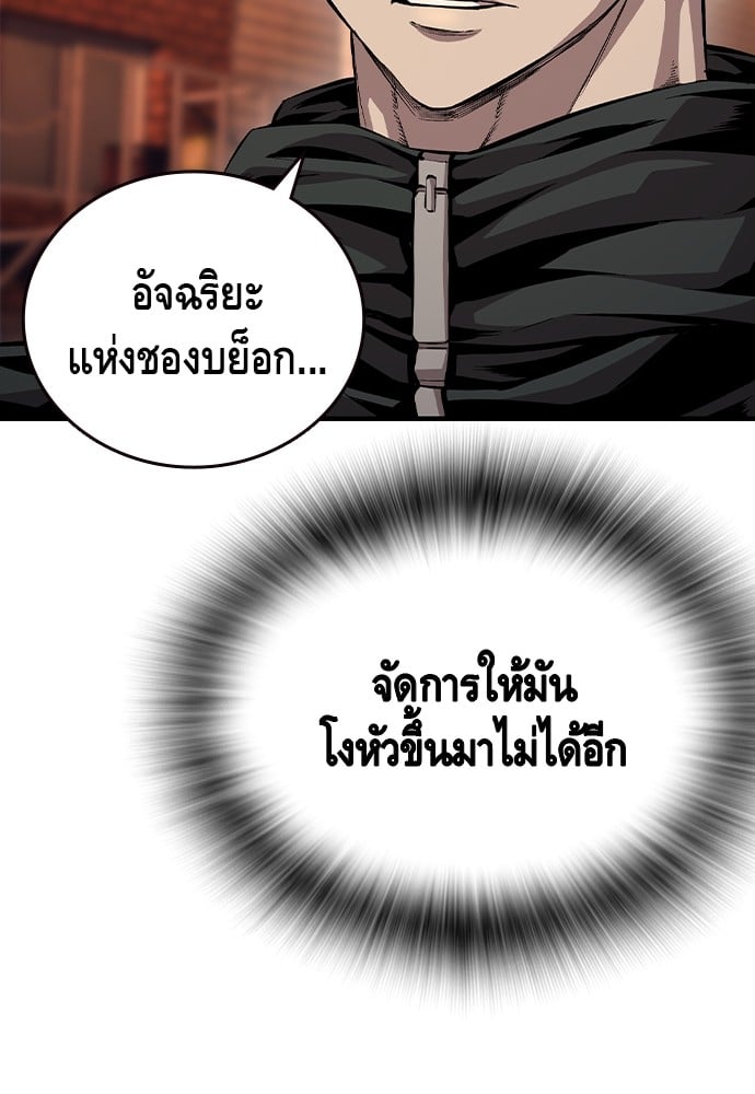 อ่านมังงะ King Game ตอนที่ 61/111.jpg