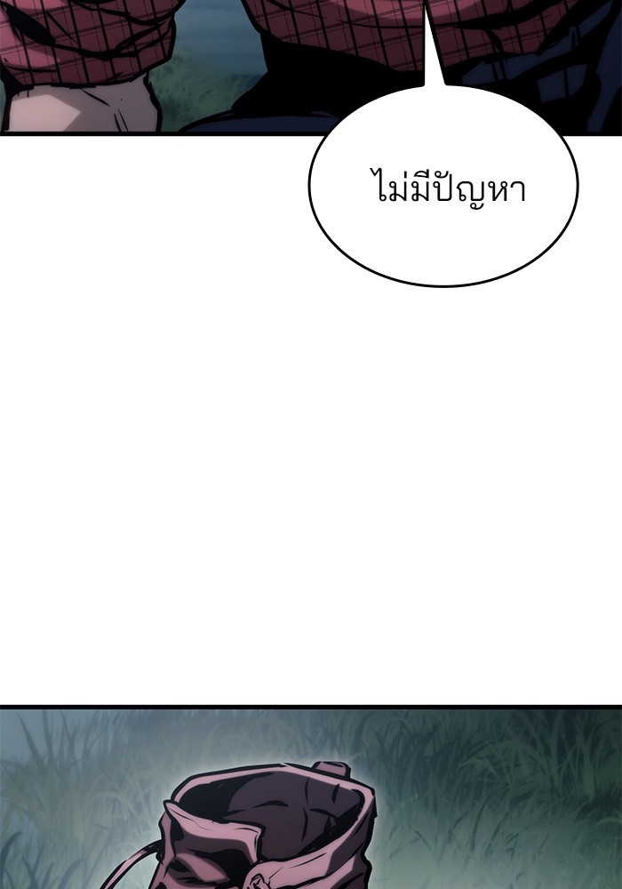 อ่านมังงะ Kill the Dragon ตอนที่ 79/111.jpg