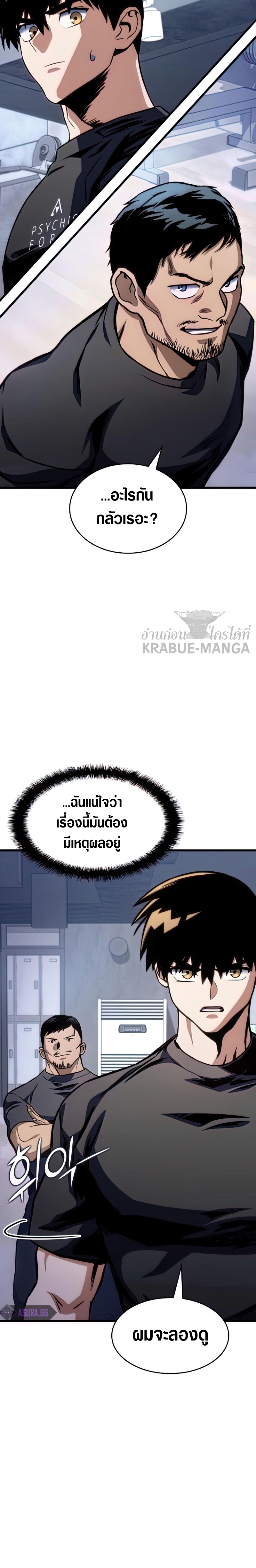 อ่านมังงะ Kill the Dragon ตอนที่ 41/11.jpg