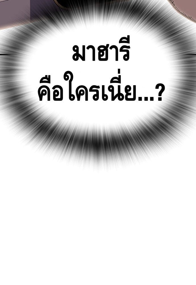 อ่านมังงะ King Game ตอนที่ 9/111.jpg