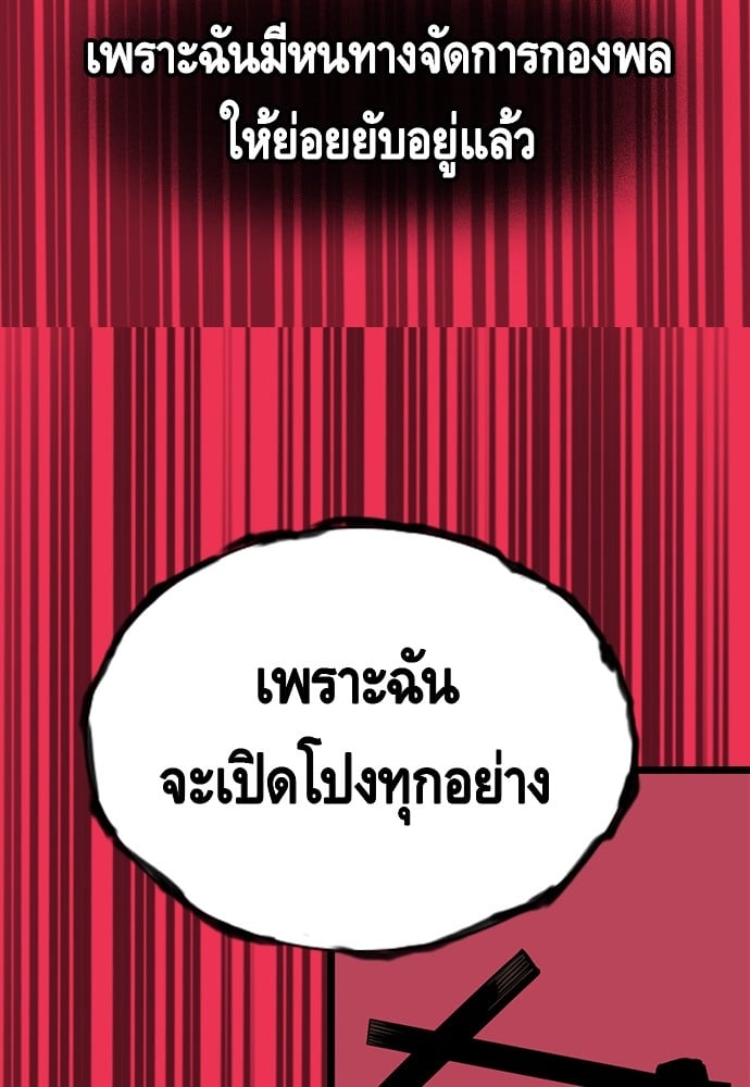 อ่านมังงะ King Game ตอนที่ 10/111.jpg