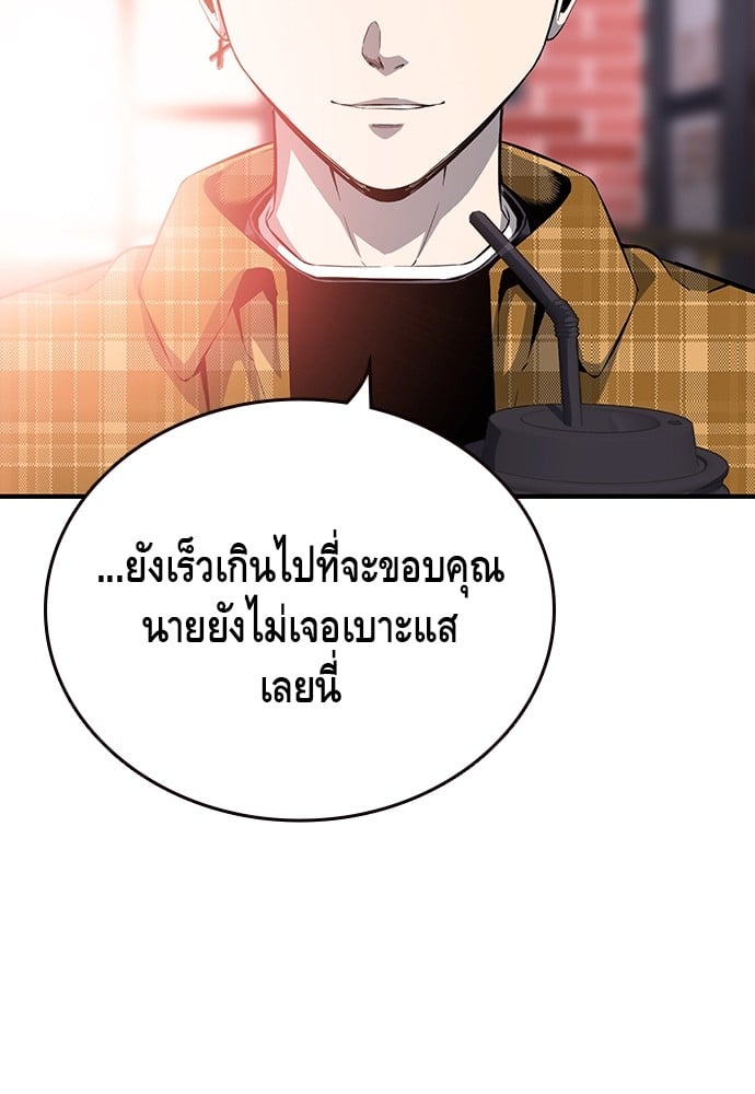 อ่านมังงะ King Game ตอนที่ 23/111.jpg