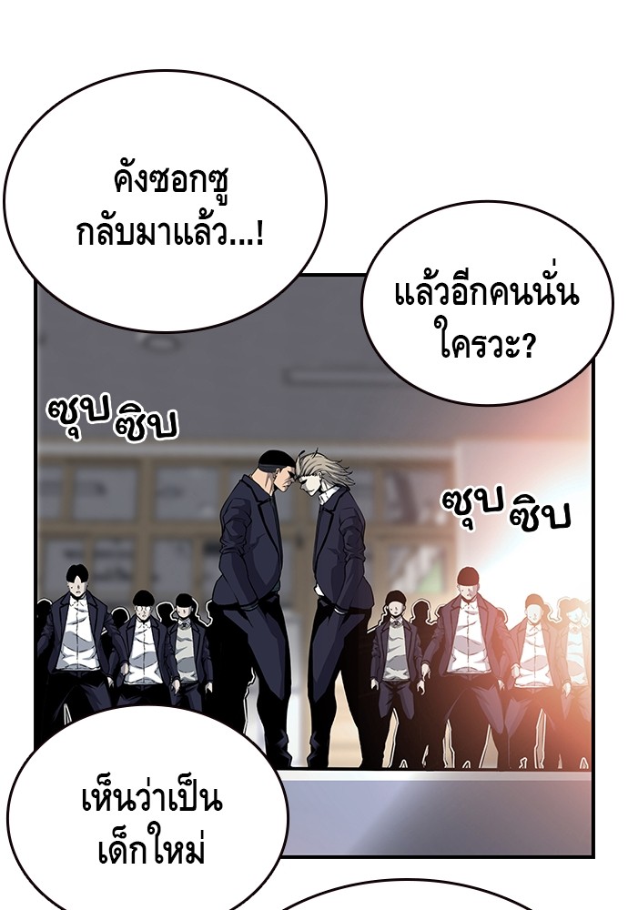 อ่านมังงะ King Game ตอนที่ 21/111.jpg