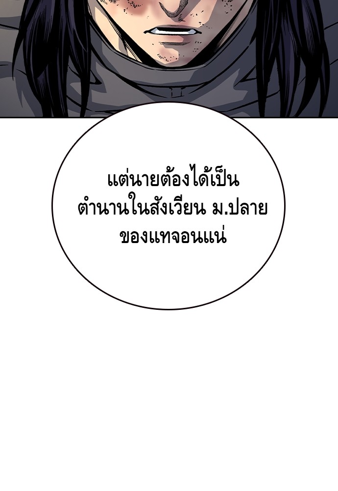 อ่านมังงะ King Game ตอนที่ 69/111.jpg