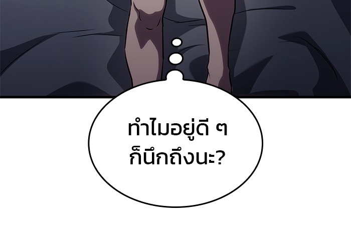 อ่านมังงะ Kill the Dragon ตอนที่ 82/111.jpg