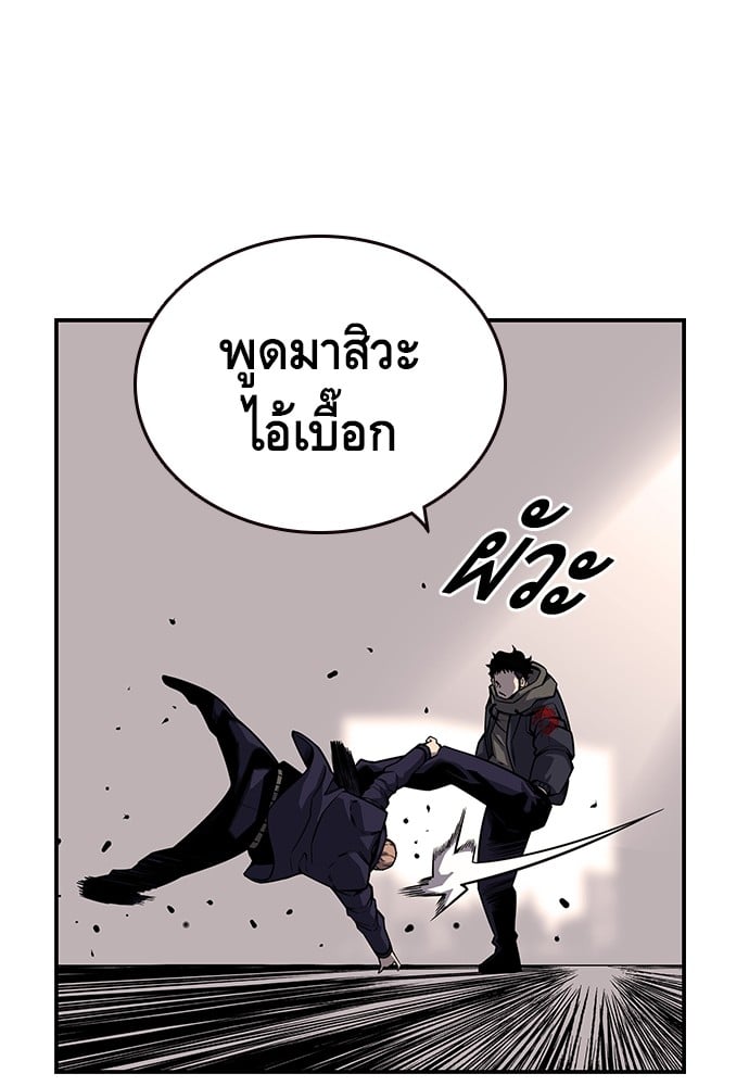 อ่านมังงะ King Game ตอนที่ 8/111.jpg