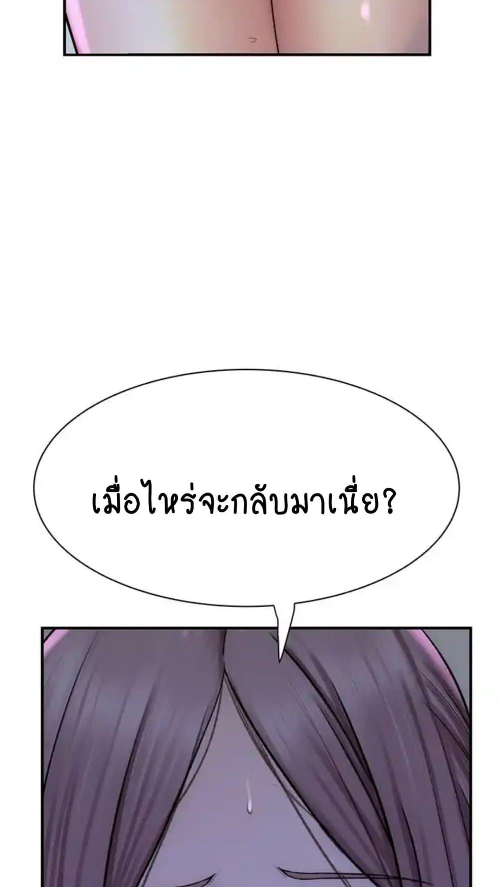 อ่านมังงะ Addicted to My Mother ตอนที่ 43/111.jpg