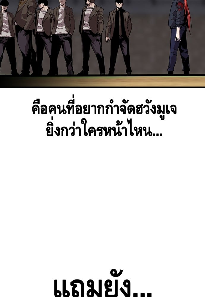 อ่านมังงะ King Game ตอนที่ 47/111.jpg