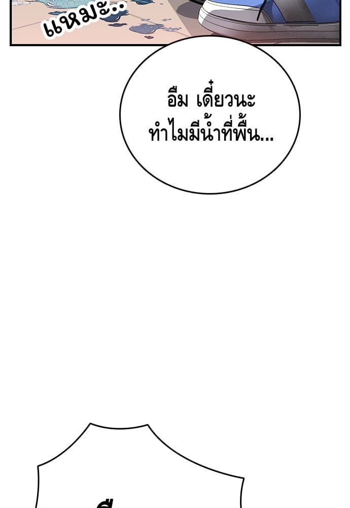 อ่านมังงะ King Game ตอนที่ 26/111.jpg