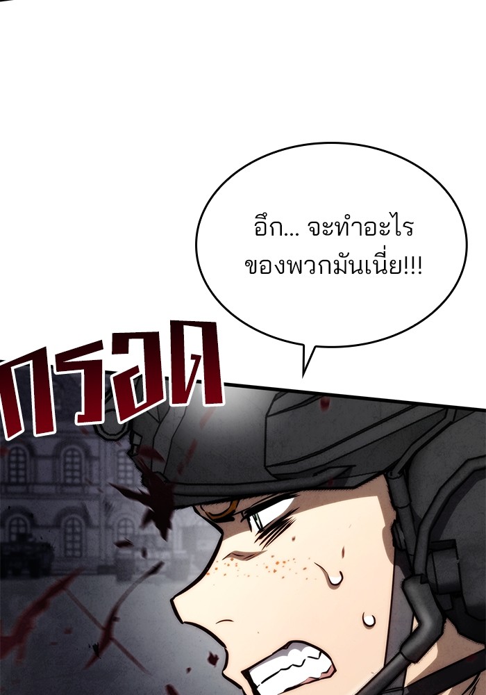 อ่านมังงะ Kill the Dragon ตอนที่ 72/111.jpg