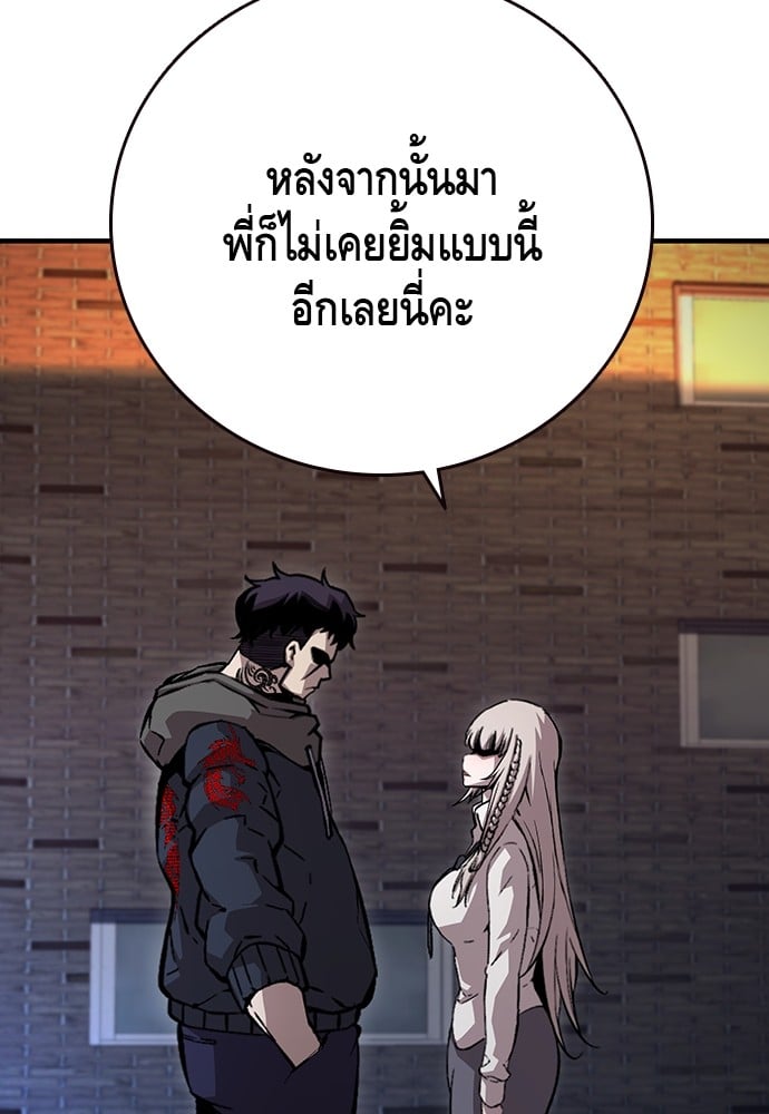 อ่านมังงะ King Game ตอนที่ 58/111.jpg