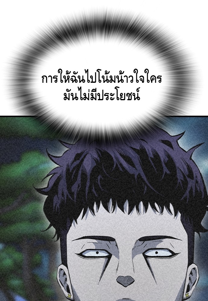 อ่านมังงะ King Game ตอนที่ 70/111.jpg