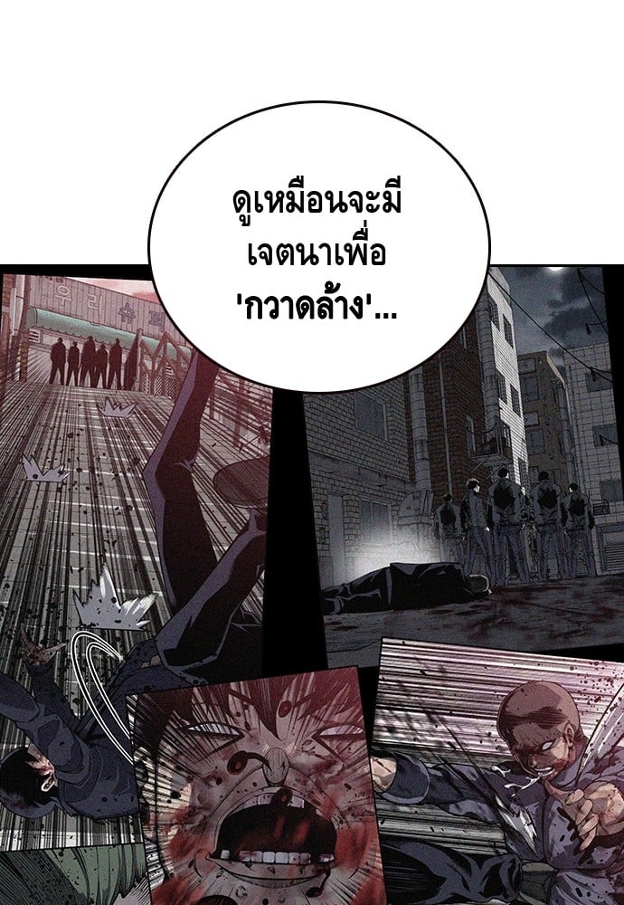 อ่านมังงะ King Game ตอนที่ 20/112.jpg