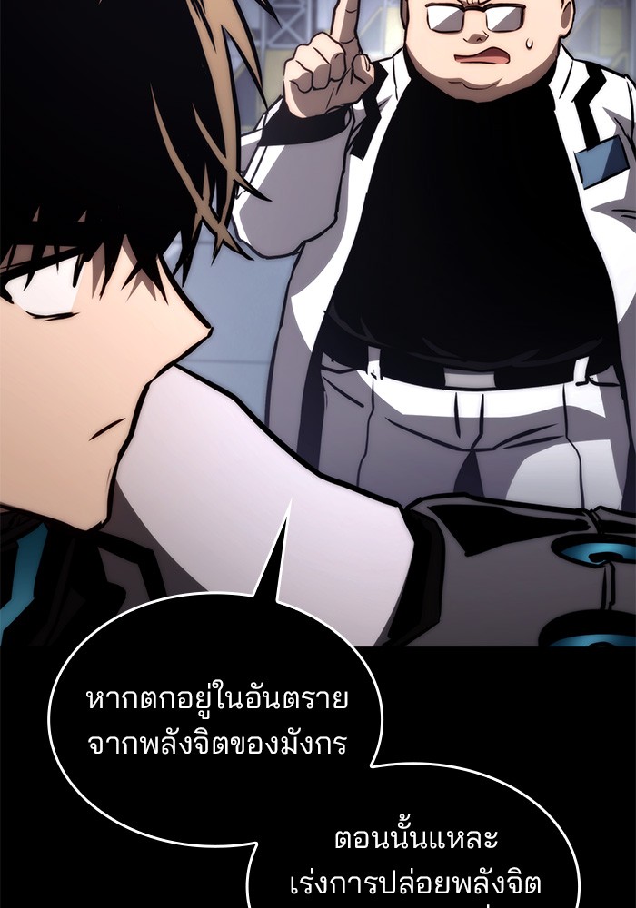 อ่านมังงะ Kill the Dragon ตอนที่ 75/112.jpg