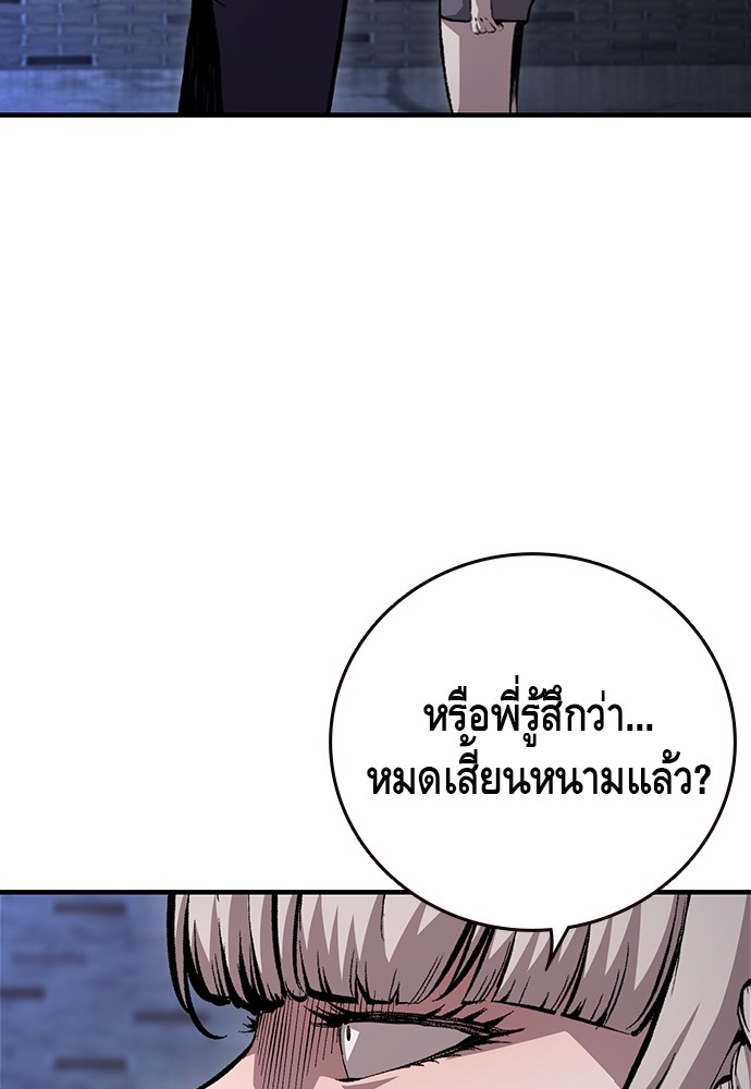 อ่านมังงะ King Game ตอนที่ 58/112.jpg