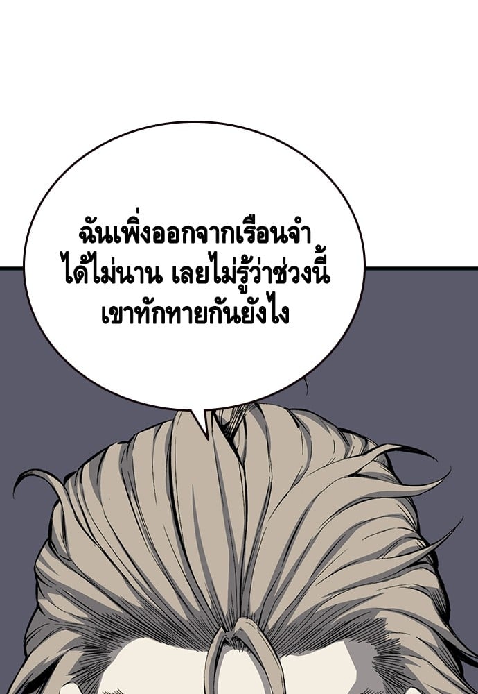 อ่านมังงะ King Game ตอนที่ 22/11.jpg