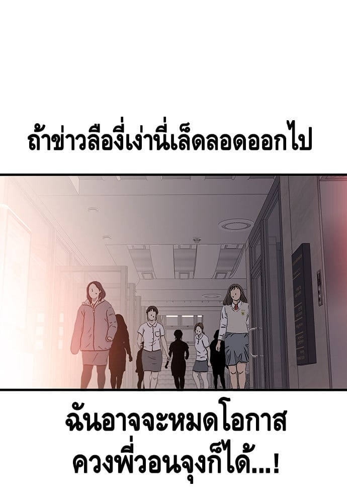 อ่านมังงะ King Game ตอนที่ 30/112.jpg