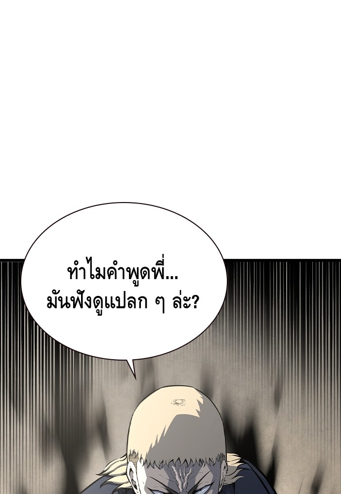 อ่านมังงะ King Game ตอนที่ 82/112.jpg