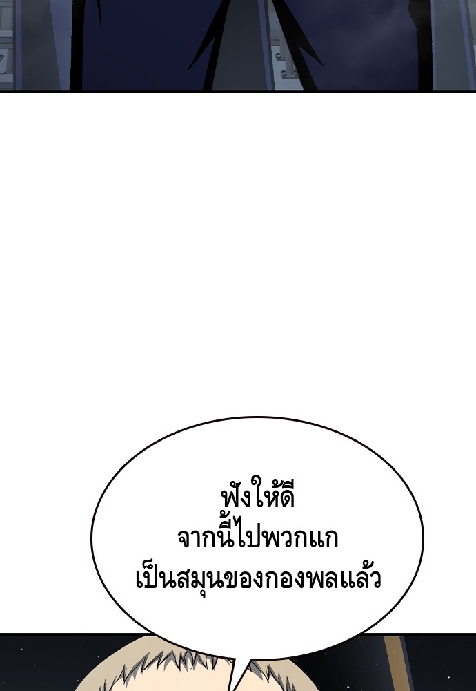 อ่านมังงะ King Game ตอนที่ 78/112.jpg