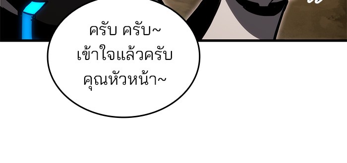 อ่านมังงะ Kill the Dragon ตอนที่ 85/112.jpg