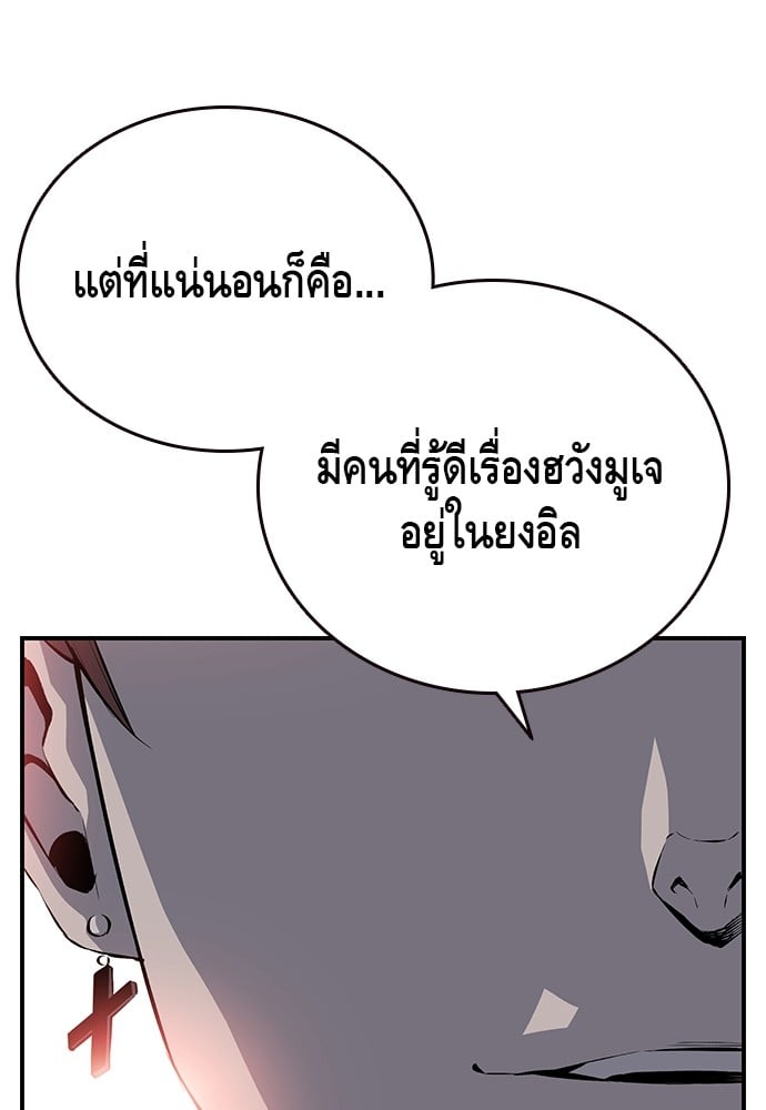 อ่านมังงะ King Game ตอนที่ 23/112.jpg