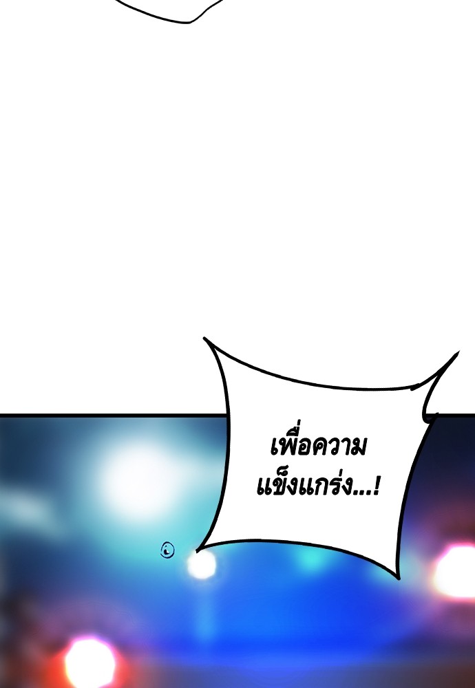 อ่านมังงะ King Game ตอนที่ 40/112.jpg