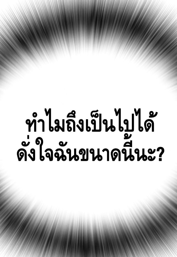 อ่านมังงะ King Game ตอนที่ 50/112.jpg