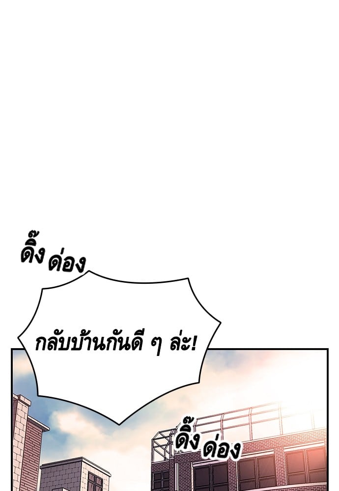 อ่านมังงะ King Game ตอนที่ 9/112.jpg