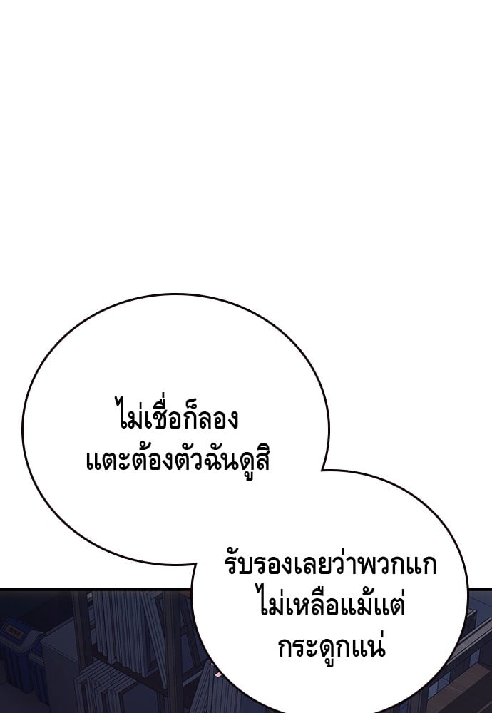 อ่านมังงะ King Game ตอนที่ 53/112.jpg