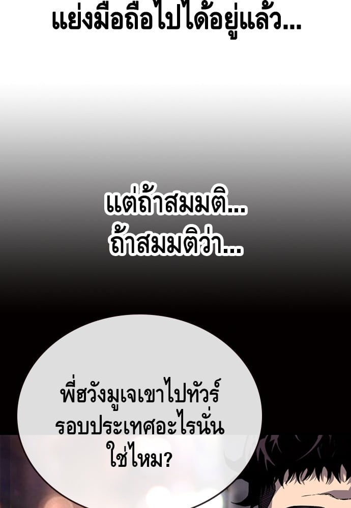 อ่านมังงะ King Game ตอนที่ 41/112.jpg