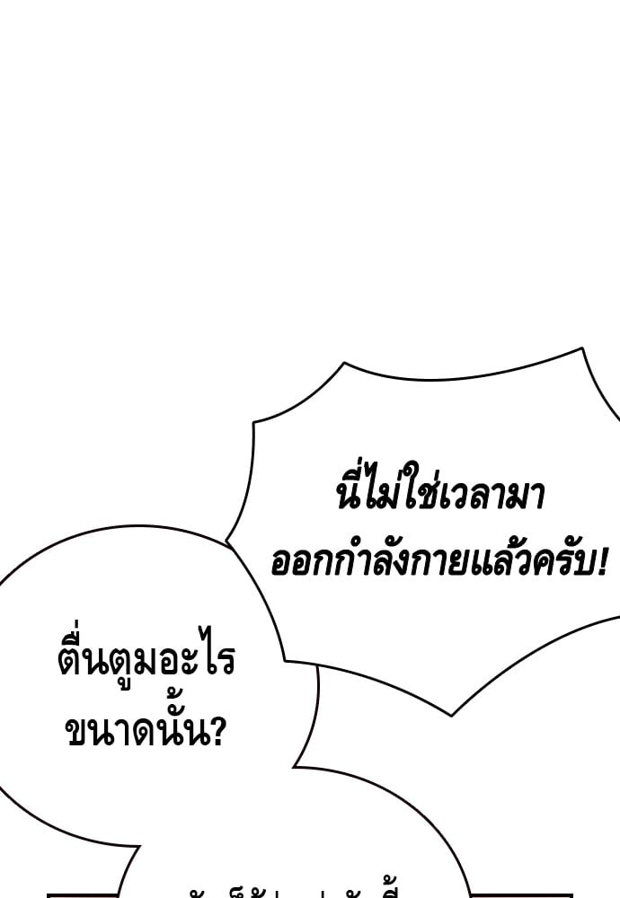 อ่านมังงะ King Game ตอนที่ 13/112.jpg