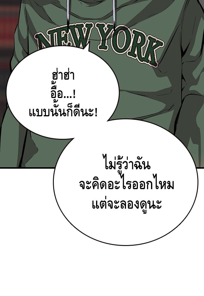 อ่านมังงะ King Game ตอนที่ 34/112.jpg