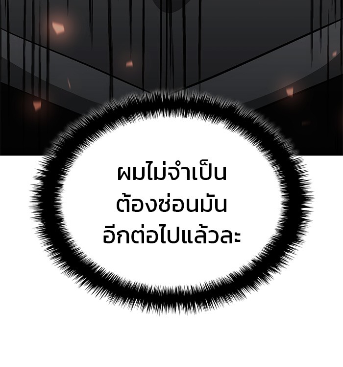 อ่านมังงะ Kill the Dragon ตอนที่ 84/112.jpg