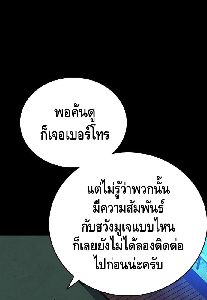 อ่านมังงะ King Game ตอนที่ 37/112.jpg