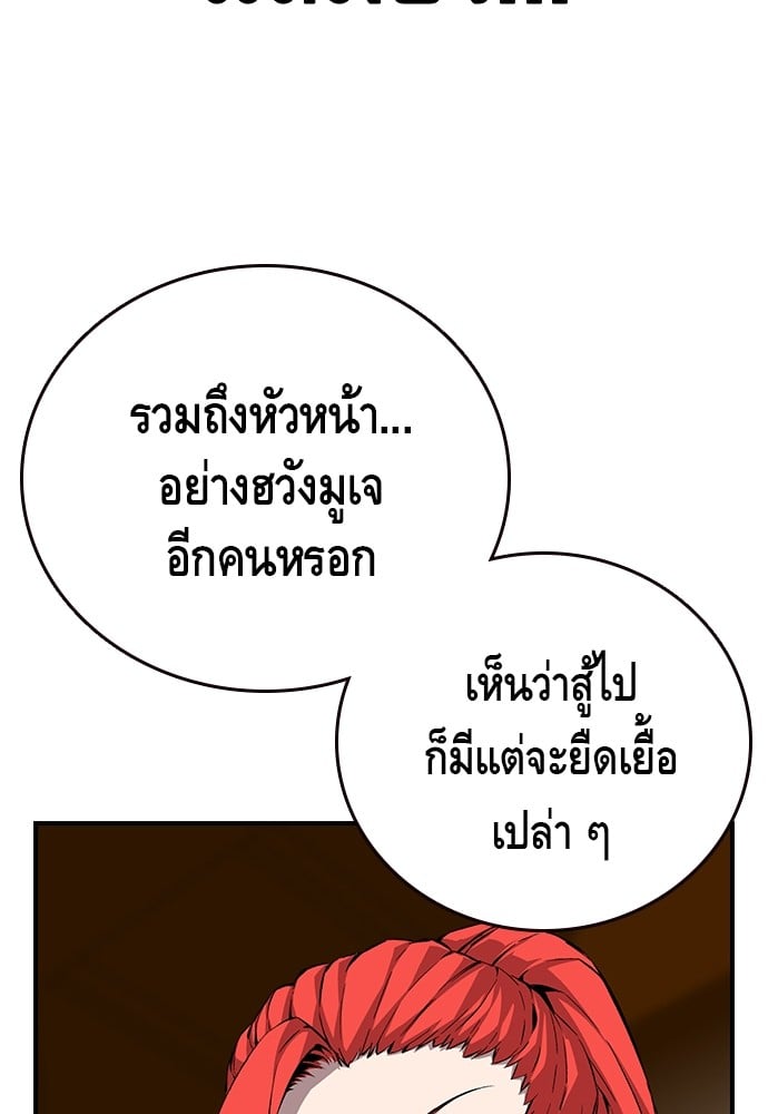 อ่านมังงะ King Game ตอนที่ 47/112.jpg