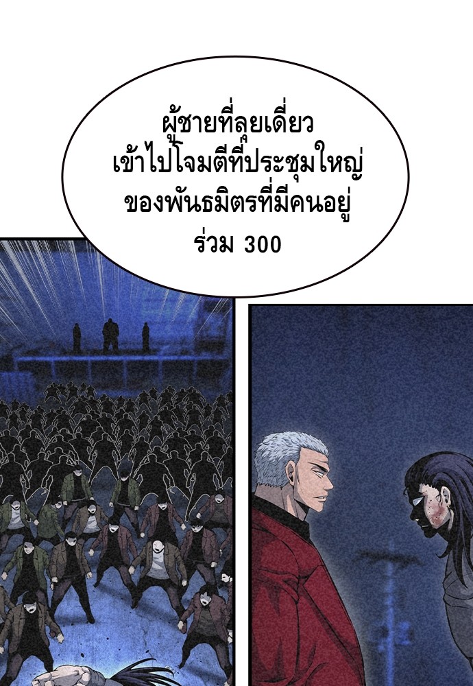 อ่านมังงะ King Game ตอนที่ 69/112.jpg