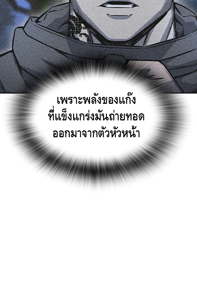 อ่านมังงะ King Game ตอนที่ 70/112.jpg