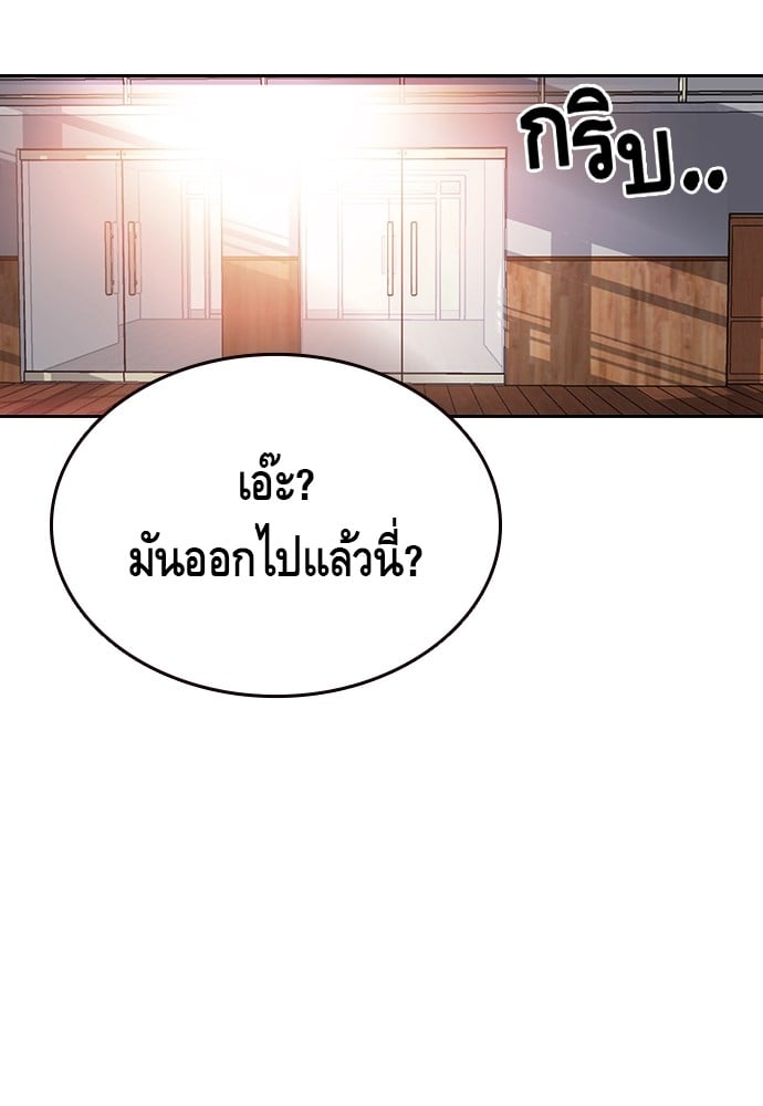 อ่านมังงะ King Game ตอนที่ 12/112.jpg