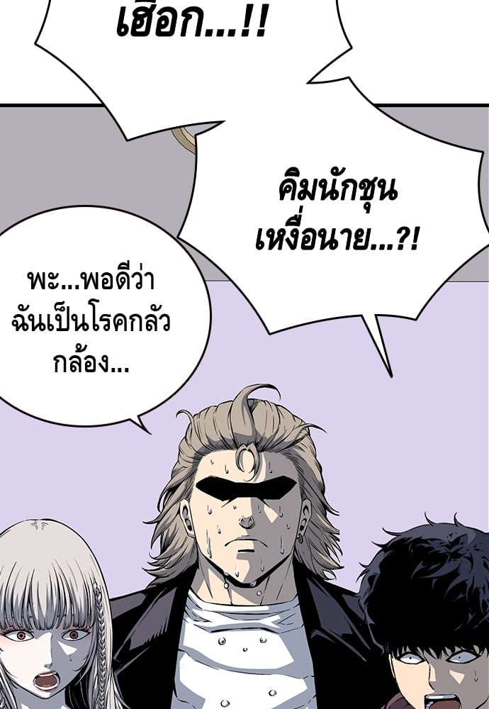 อ่านมังงะ King Game ตอนที่ 26/112.jpg