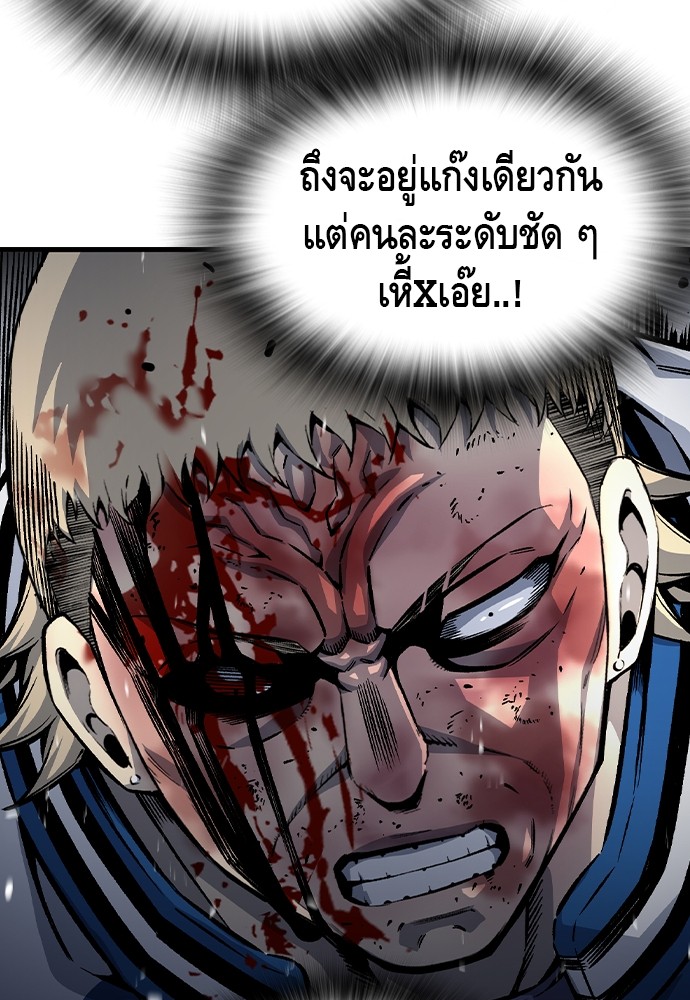 อ่านมังงะ King Game ตอนที่ 71/113.jpg